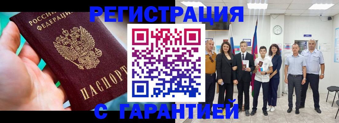 временная регистрация собственник в Дербенте