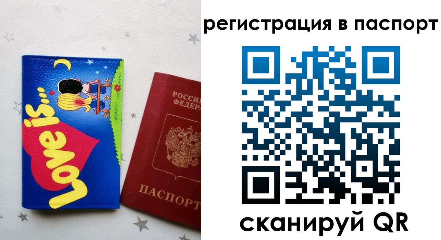 прописка регистрация в Дербенте
