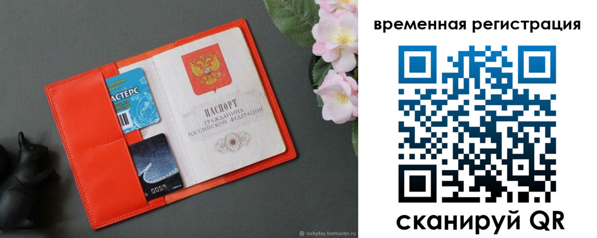 прописка для военкомата в Дербенте