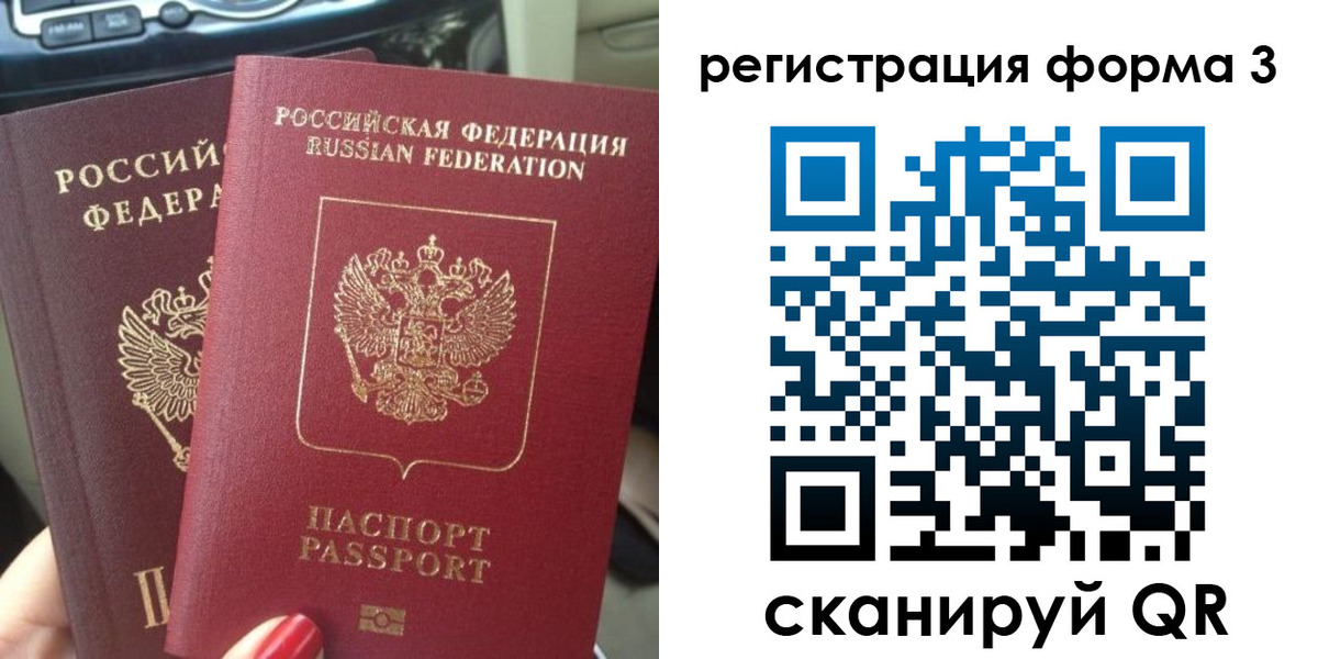 временная регистрация гарантия в Дербенте