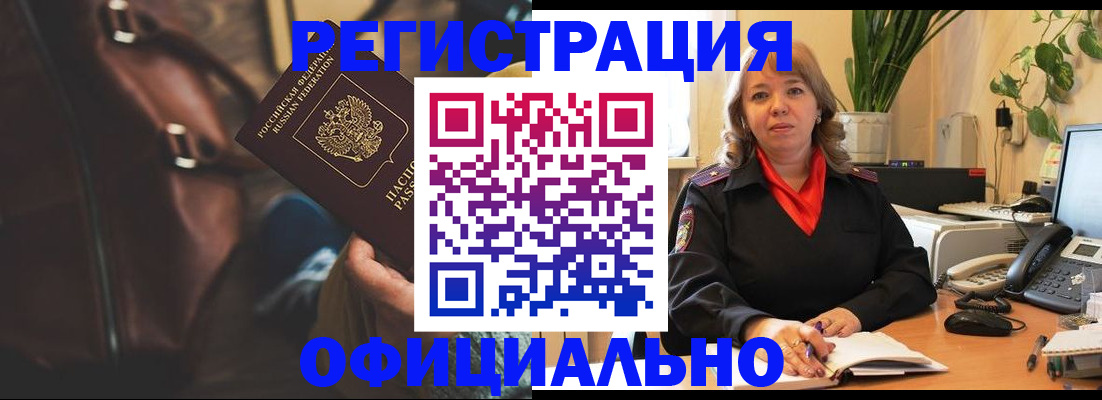 прописка законно в Дербенте