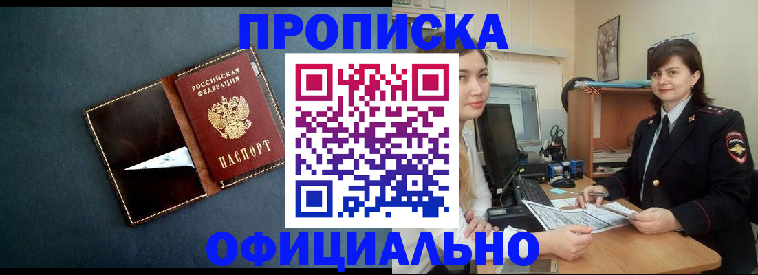 временная регистрация поиск в Дербенте