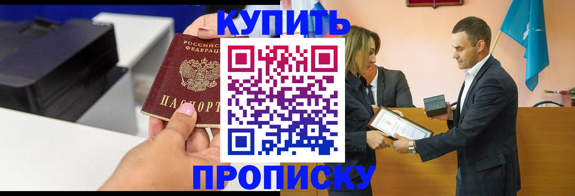 временная регистрация надежно в Дербенте