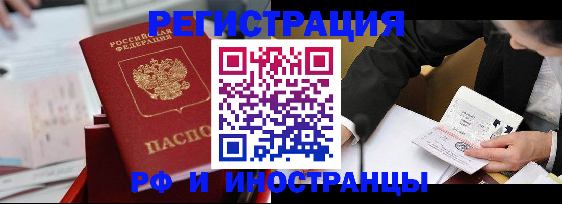 временная регистрация поиск в Дербенте