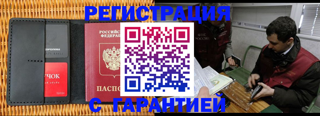 временная регистрация адрес в Дербенте