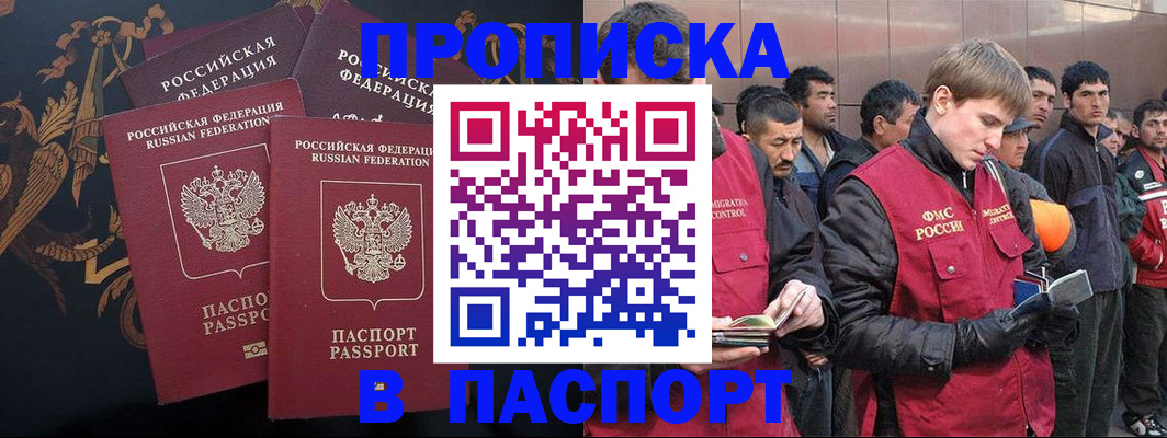 временная регистрация гарантия в Дербенте