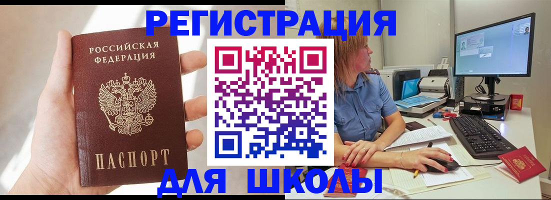 миграционный учет в Дербенте